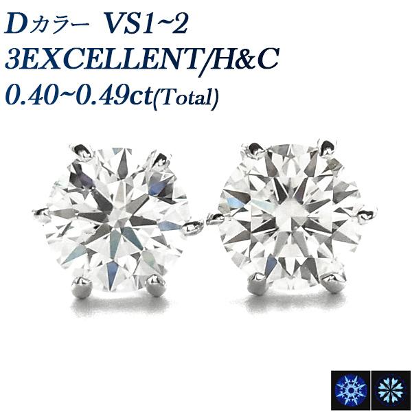 ダイヤモンド ピアス 0.4ct(Total) D VS1〜2 3EX H&C〜EX H&C プラチナ 
