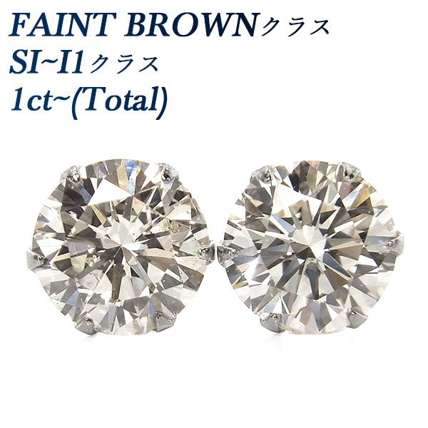 ダイヤモンド ピアス 1ct(Total) FAINT BROWNクラス SIクラス プラチナ  
