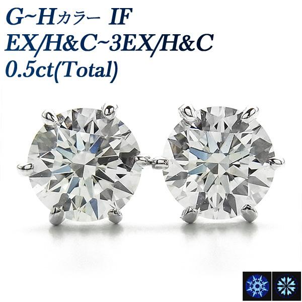 ダイヤモンド ピアス 0.5ct(Total) IF G〜H 3EX〜EX/H&C プラチナ Pt  