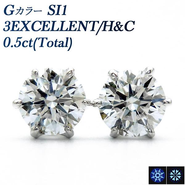 ダイヤモンド ピアス 0.5ct(Total) SI1 G 3EX H&C プラチナ Pt 鑑定書付 ダイヤモンドピアス ダイヤピアス 一粒