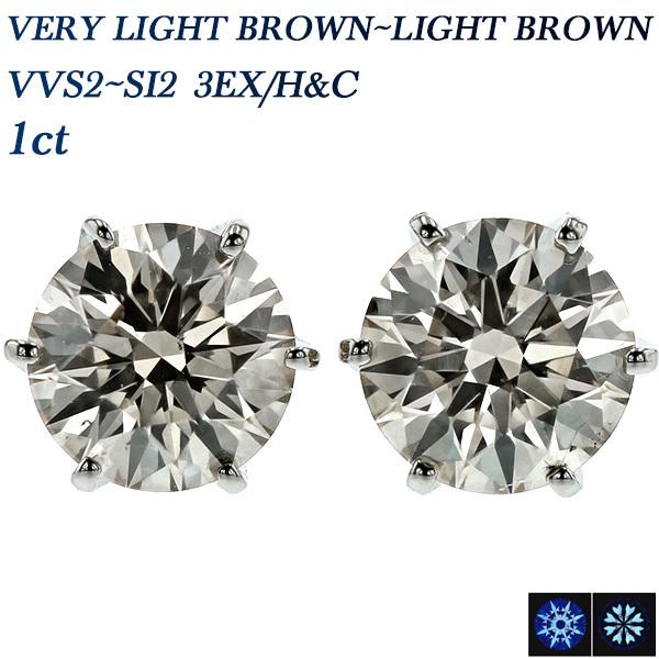 ダイヤモンド ピアス 1ct(Total) VVS2〜SI2 VERY LIGHT BROWN〜LIGHT 