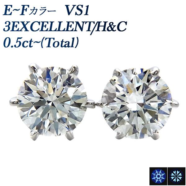 ダイヤモンド ピアス 0.5ct(Total) E〜F VS1 3EX H&C プラチナ Pt 鑑定
