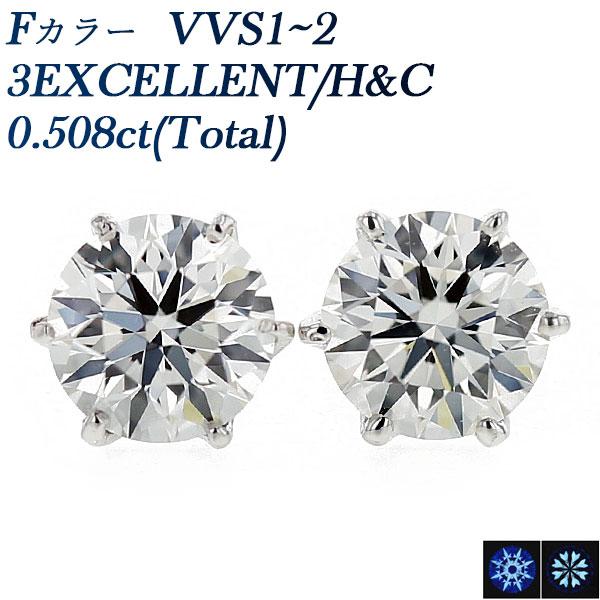 ダイヤモンド ピアス 0.508ct(Total) F VVS1〜2 3EX H&C プラチナ Pt 