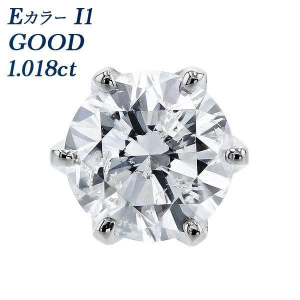 ダイヤモンド ピアス(片耳用) 1.018ct E I1 GOOD プラチナ Pt  