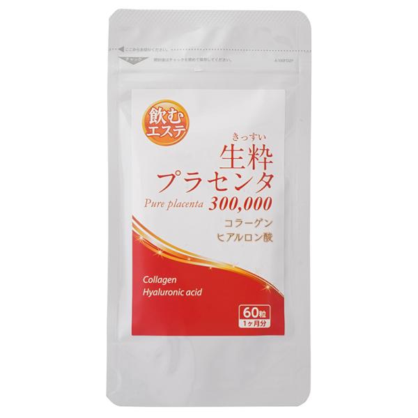 Prédia プラセンタ サプリメント Amazon | キレイデラボ ミューズ プラセンタ【女神のプラセンタ