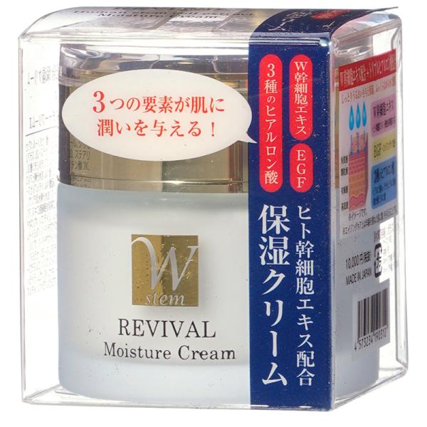 ヒト幹細胞 保湿 化粧水 保湿 乾燥 クリーム 潤い ヒアルロン酸配合 EGF配合 トリコロール