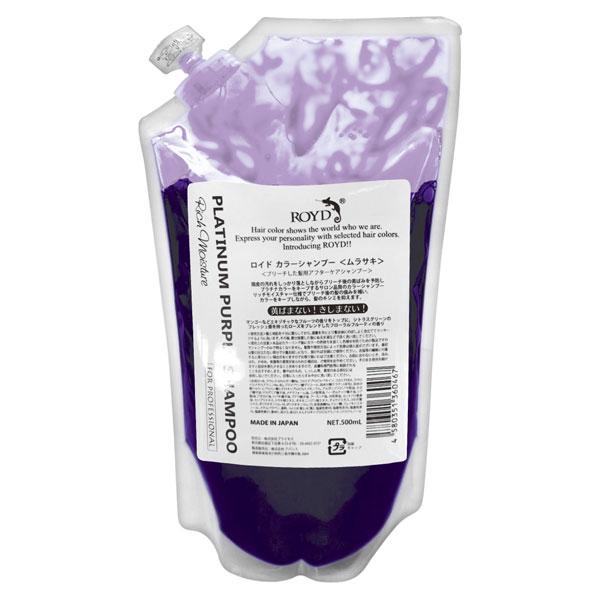 ロイド カラーシャンプー 詰め替え用500g ムラシャン ムラサキ