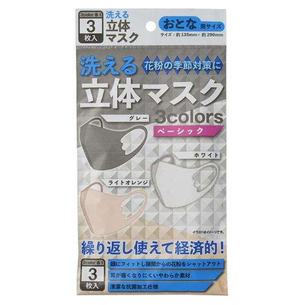 新品未使用！BALENCIAGA 洗えるマスク 15x22cm Amazon.co.jp: [バレンシアガ] BALENCIAGA マスク ケアマスク 撥水加工