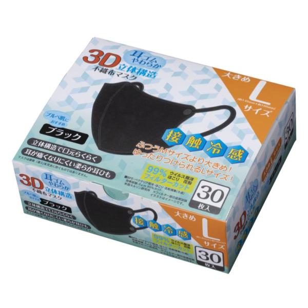 耳が痛くない マスク 3D 30枚入り Lサイズ ブラック COOL 接触冷 耳が痛くない マスク 3D 30枚入り Lサイズ ブラック COOL 接触冷