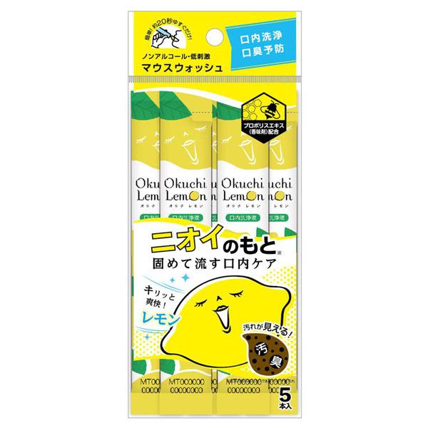 オクチレモン / オクチレモン / 5本入