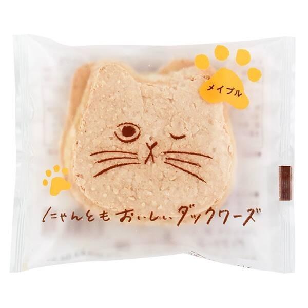 オールハーツ・カンパニー / にゃんともおいしいダックワーズ（メイプル）