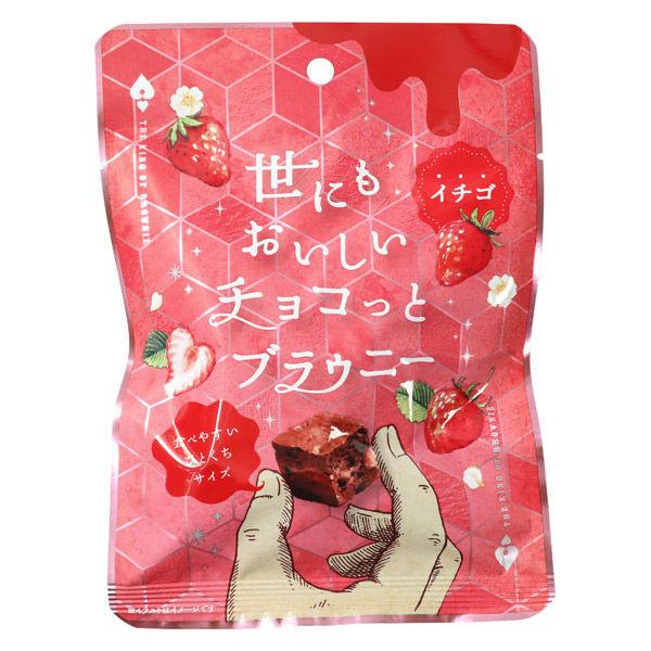 世にもおいしいチョコブラウニー/世にもおいしいチョコっとブラウニー
