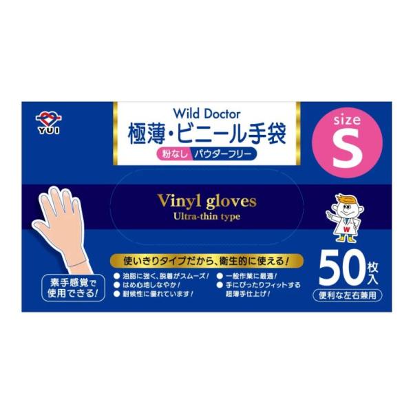 Wild Doctor（ワイルドドクター） / ビニール手袋  / 50枚入 / S