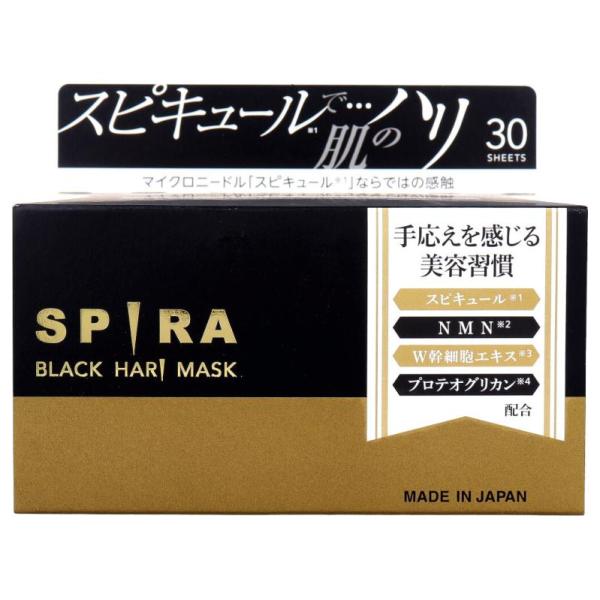 SPIRA（スピラ） / HARI フェイスマスク / BLACK / 30枚