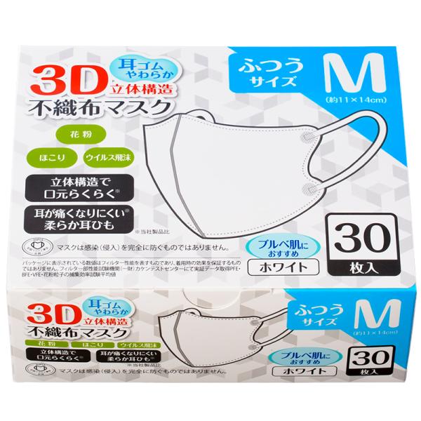 富士/3D立体構造マスク/ホワイト/30枚/Mサイズ