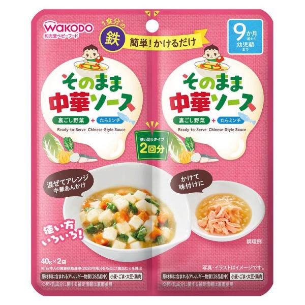 和光堂 / そのままソース　中華 / 40g×2袋