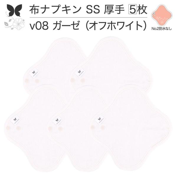 ・取り換える度にまるで洗いたての下着を付けたような気分であなたの清潔で快適な毎日を応援します！・肌面は優しい肌ざわりと、素肌感に優れたオーガニックコットンのニット生地を使用しています。・布ライナーのため、カサカサの音やニオイが籠ることもなく...