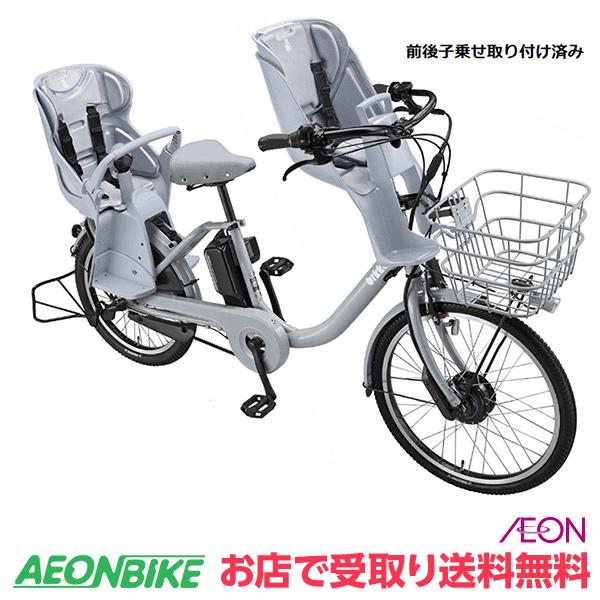 【フロントチャイルドシートセット】【お店受取り限定】 ブリヂストン ビッケ モブ dd bikke MOB dd 2023年モデル 14.3Ah相当  E.XBKブルーグレー BM0B43