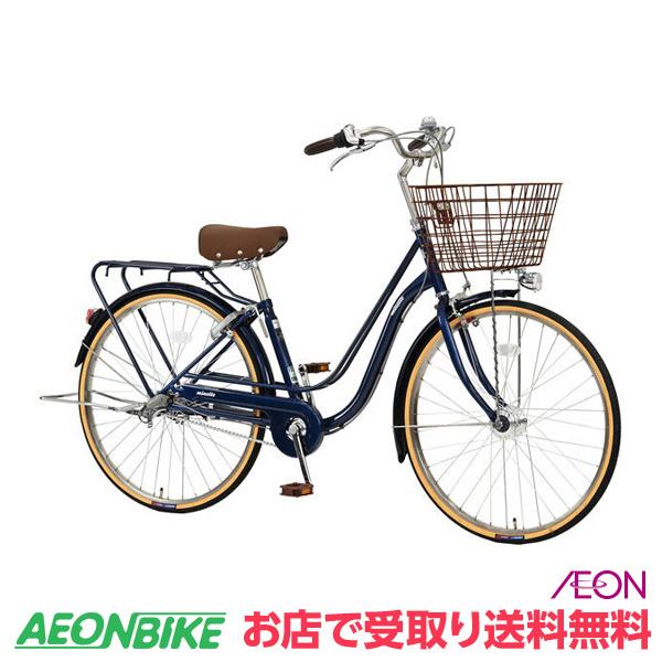 自転車ベルソータイプ-E ネイビー 27型 内装3段変速