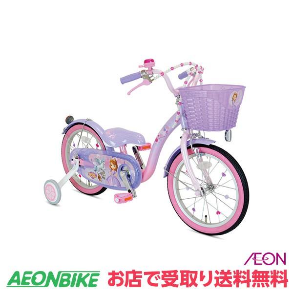お店受取り送料無料 アイデス ソフィア スカイ 16 パープルピンク 変速なし 16型 子供用自転車 イオンバイク Paypayモール店 通販 Paypayモール