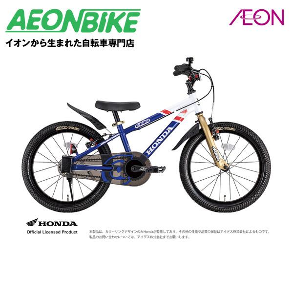 【お店受取り送料無料】アイデス (ides) D-bikeマスタープラス ホンダ ホワイト(トリコロール) 16型 子供用自転車