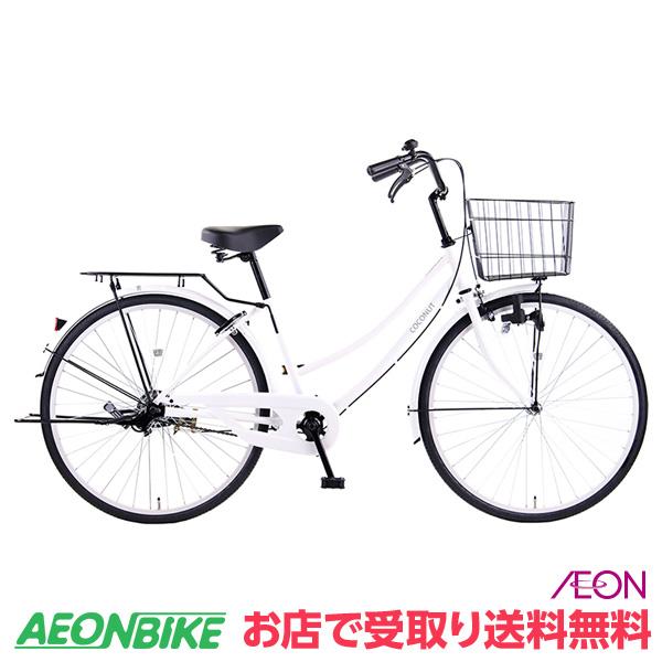 シティサイクル27インチ】 AEONBIKE イオンバイク タウンサイクル