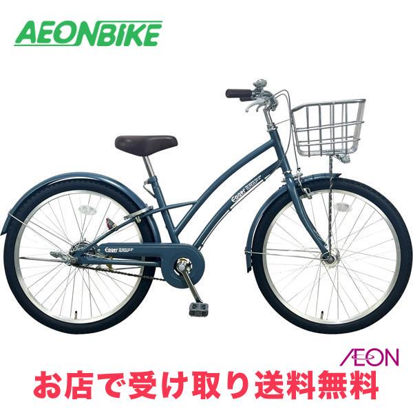 cortese26インチ自転車（紺色） cortese26インチ自転車（紺色） cortese26インチ自転車（紺色）