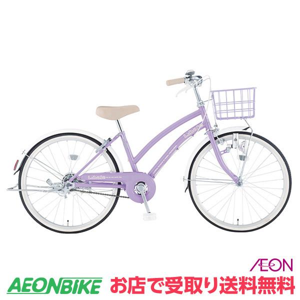 お店受取り送料無料 リリアーレ F パープル 変速なし 20型 子供用自転車 イオンバイク Paypayモール店 通販 Paypayモール
