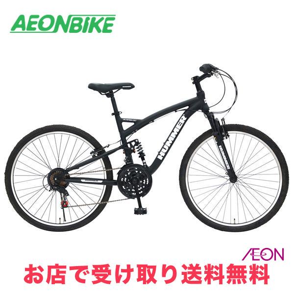 ハマー（HUMMER）ブランドのマウンテンバイク。　 前後のＷサスペンションは路面の衝撃を和らげ、太めのタイヤと共に快適な走行性を実現。　 　 ・適正身長：約155cm以上　 ・車体重量：約16.5kg　 ・アルミフレーム　 ・前後サスペン...