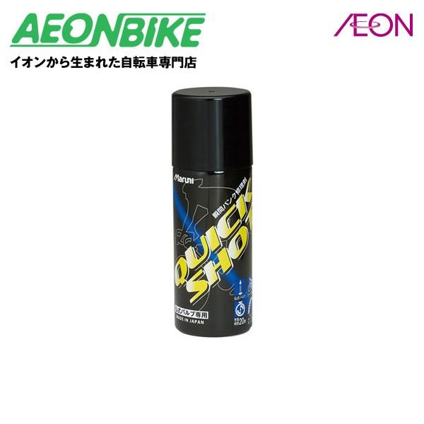 Maruni マルニ クイック ショット 瞬間パンク修理剤 Tor イオンバイク Paypayモール店 通販 Paypayモール