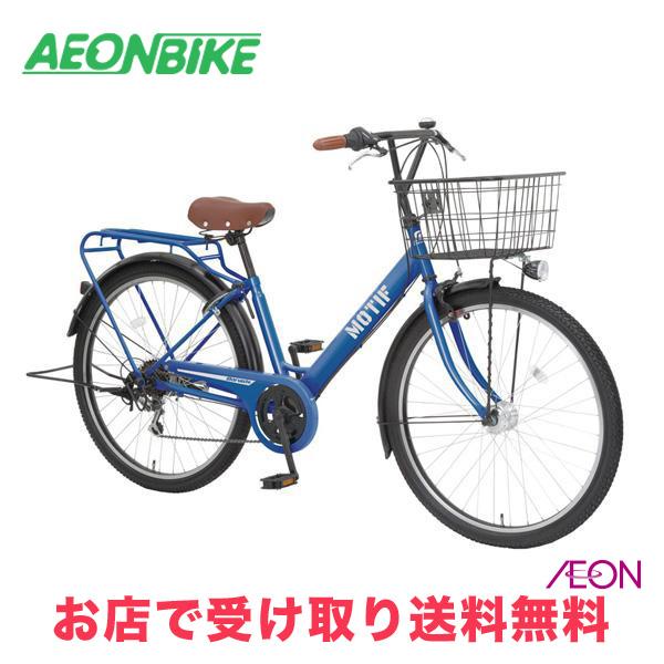 マルイシ Fresh Town 6段変速 27インチ 自転車 中古