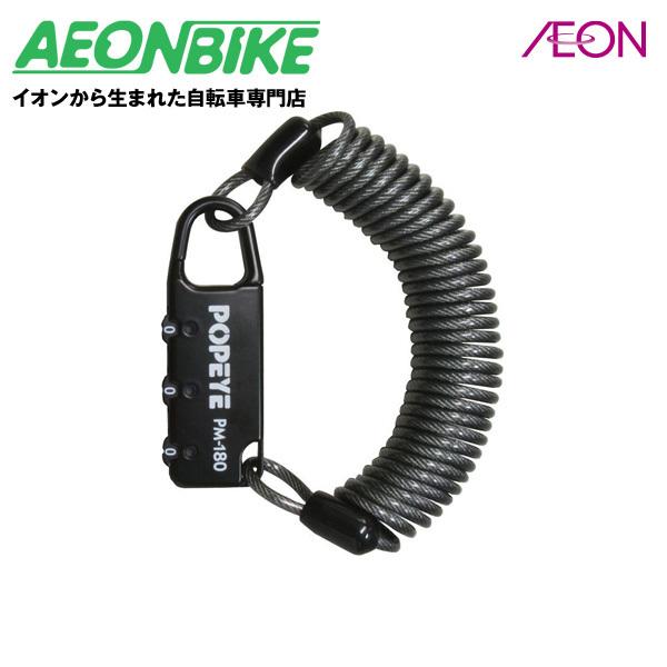 イオン 自転車 鍵 紛失