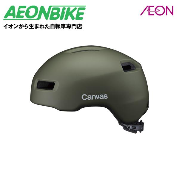 他サイト： 5/15-17 ポイント5倍 オージーケーカブト (OGK Kabuto) CANVAS-CROSS キャンバスクロス マットオリーブ 57〜59cm ヘルメットの商品画像