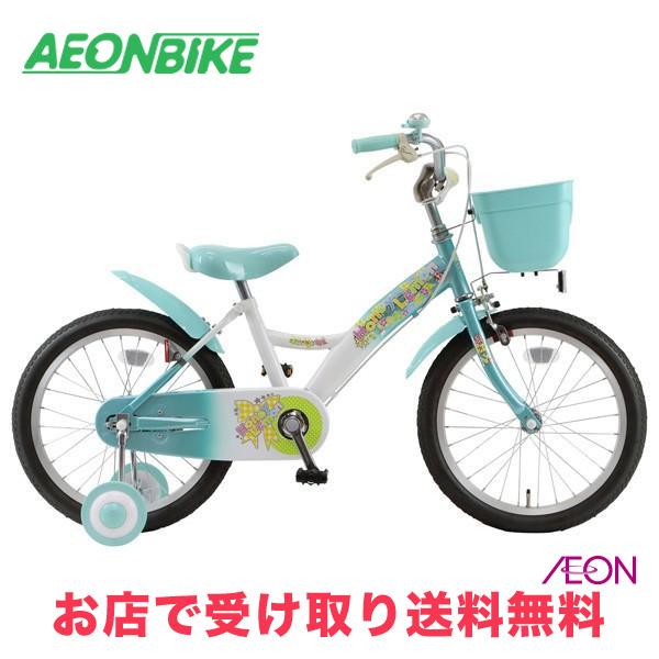 5/24〜5/26はポイント5%！【お店受取り送料無料】 マルキン自転車 (marukin) ハニーレモン ブルー 変速なし 18型  MK-20-042 子供用自転車