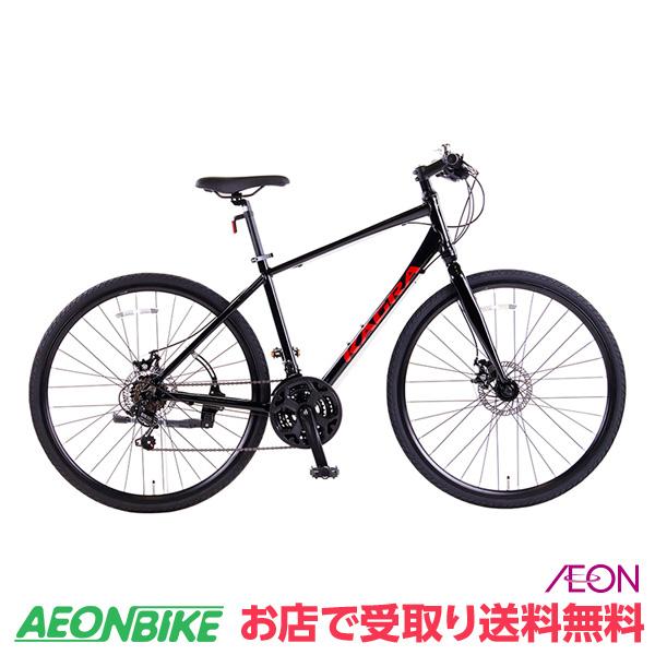 札幌発 イオンバイク カグラ(KAGRA) R-1-K ロードバイク 430mmサイズ