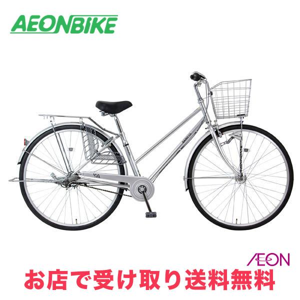 【27インチ】内装3段ギア付き シティサイクル シルバー 前カゴ付き シティサイクル イオンバイク 27インチ 内装3段変速 ホワイト