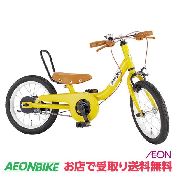 お店で受取り限定 ピープル ケッターサイクル 14 イオン限定カラー イエロー 14型 子供用自転車 イオンバイク Paypayモール店 通販 Paypayモール