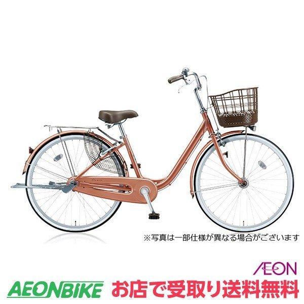 26インチ ピンク 自転車の通販 価格比較 価格 Com