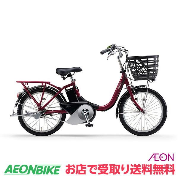 12/19 当店限定ポイント＋5％ ヤマハ (YAMAHA) PAS SION-U  