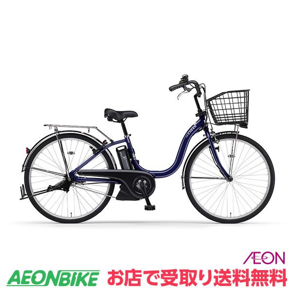 電動自転車 YAMAHA PAS Natura ネイビー　41 電動自転車 ヤマハ PAS ナチュラ デジタル 24インチ 8.7Ah