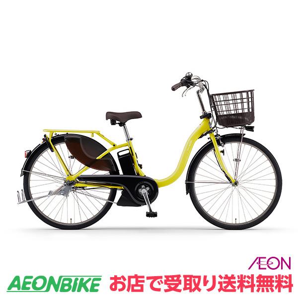 直接受け取り限定 ヤマハ 電動アシスト自転車 イエロー 前面