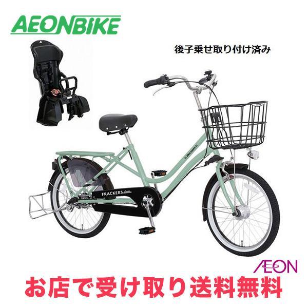丸石サイクル リアチャイルドシートセット お店受取り限定 ふらっか 