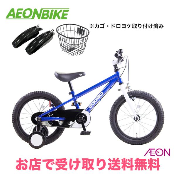 VOOGOKIDSに、前かごとドロヨケがセットになった特別仕様！・適正身長：約100cm以上・車体重量：約13.3kg・サドル最低地上高：約49cm・スチールフレーム・前キャリパーブレーキ、後バンドブレーキ・直付けサドル・補助輪・タイヤサイ...