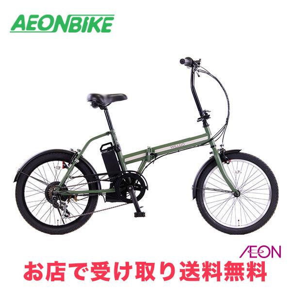 9/14-15 ポイント+5% WILLGO FD206 A 8.5Ah 外装6段変速 20型