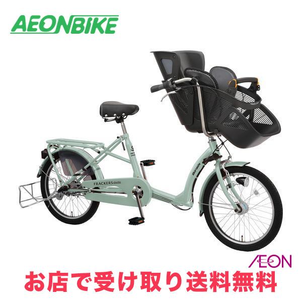 【美品】丸石サイクル ふらっかーずシュシュ FRCH203Z 丸石サイクル ふらっか〜ずシュシュ 2023年モデル 20型 FRCH203Z