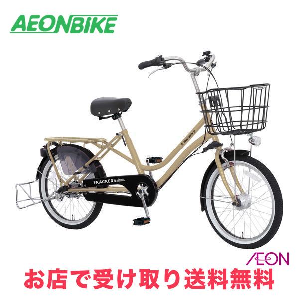 自転車 シティサイクル FRACKERS Cocotie　フラッカーズ 3段変速 24インチ 丸石サイクル 1/1-5 ポイント+5% ふらっか〜ずココッティ 2023年モデル