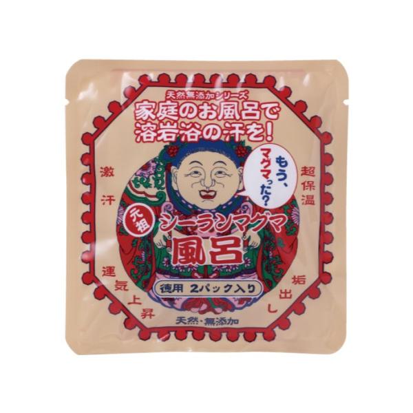 元祖シーランマグマ風呂 25g×2個 : イオンボディ - 通販 - Yahoo