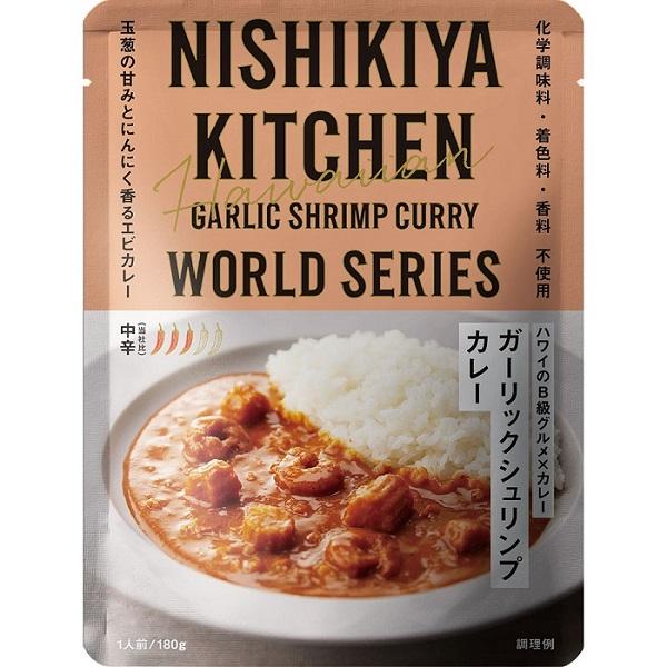 ハワイの料理「ガーリックシュリンプ」をイメージしたカレーです。ガーリックシュリンプは現地の人からもB級グルメとして愛されている料理です。食欲をそそるにんにくの香り、玉ねぎの甘みを生かし、エビの旨みがたっぷりソースに溶け込んだカレーに仕上げま...