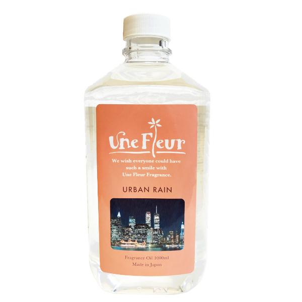 ユヌフルール フレグランスオイル アーバンレイン 1L