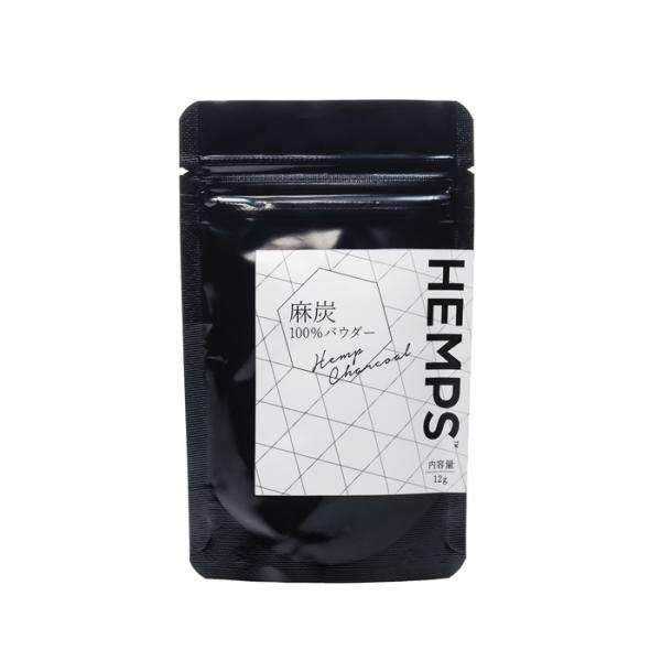 HEMPS ヘンプス 麻炭100％パウダー 12g  国産 無農薬 ヘンプチャコール チャコールクレンズ